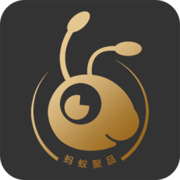 蚂蚁聚品v1.44