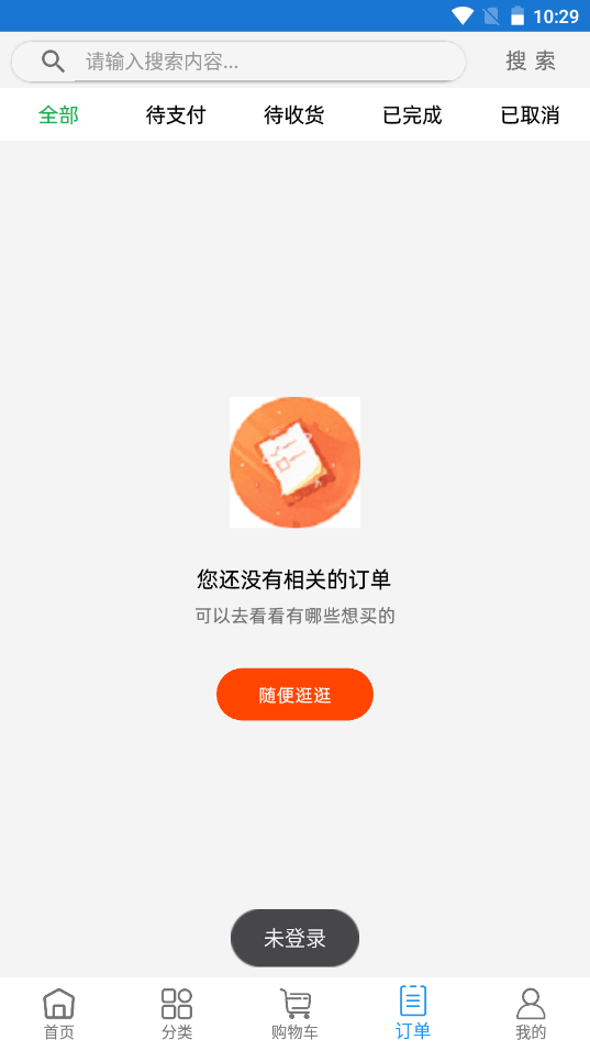 至成生鲜配送v1.0