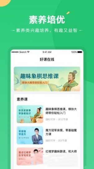 好课在线v1.0.1