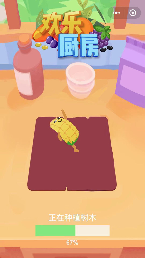 欢乐厨房v1.0