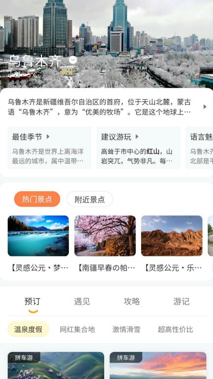 高歌旅行v1.0.32