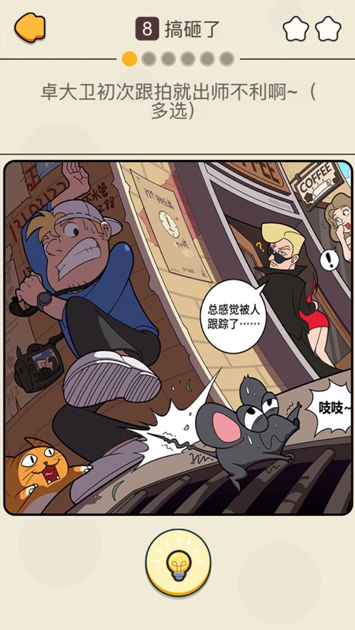 卓大卫的狗仔日记v1.00.002