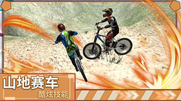 极限登山越野车v1.0.0