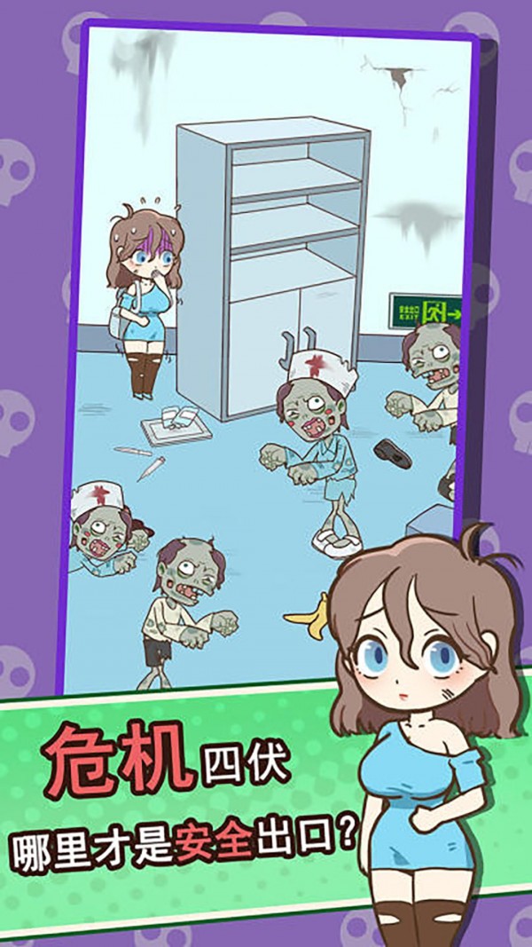 僵尸人入侵v1.91