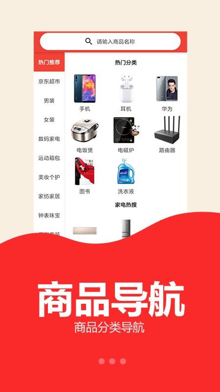 京享购v1.1.5