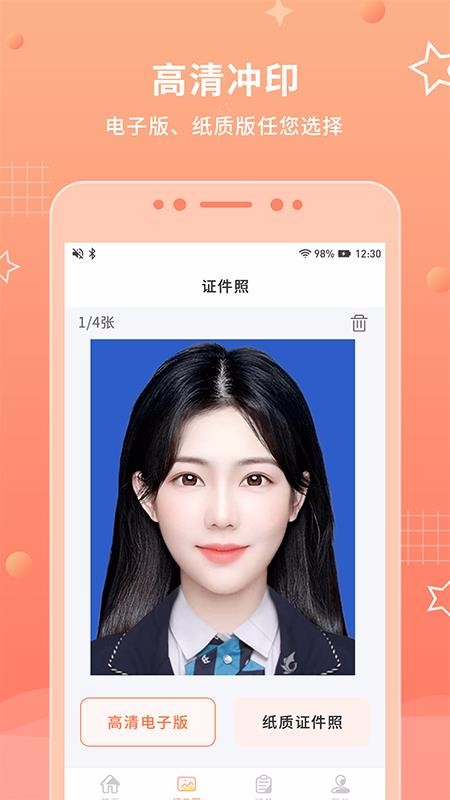 葡萄证件照最美拍v1.0.0