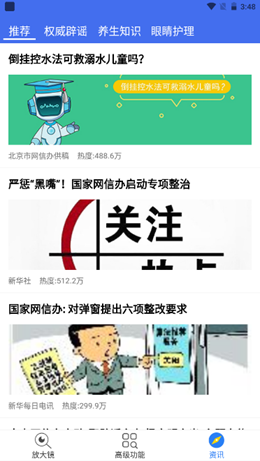 文字放大王v1.0.0