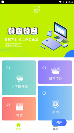 宏驴车工v1.0.0