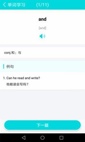 学习英语单词v3.1.8