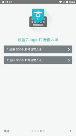 韩语输入法v1.3.1.101345359-armeabi-v7a