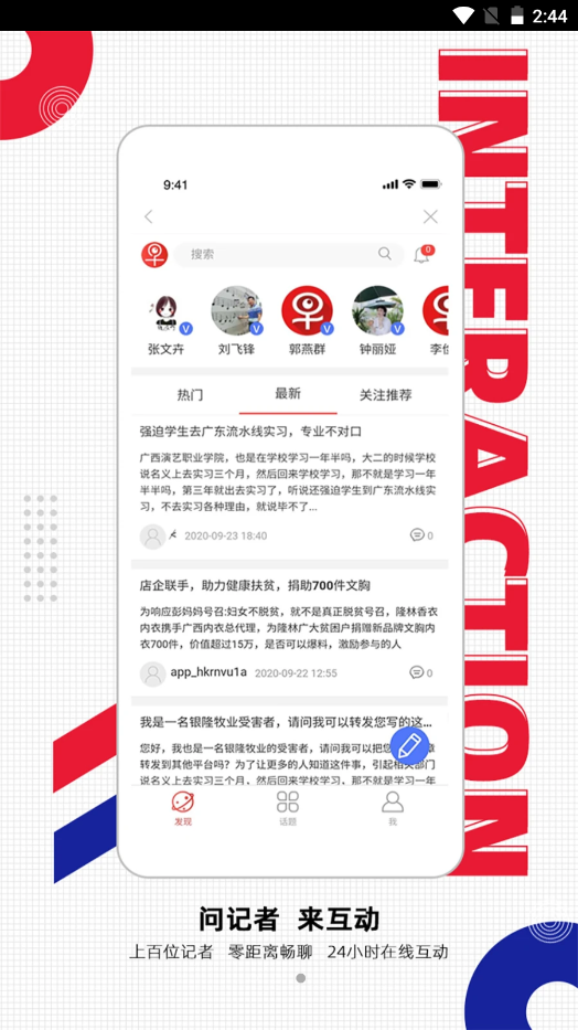 南国早报v1.0.4
