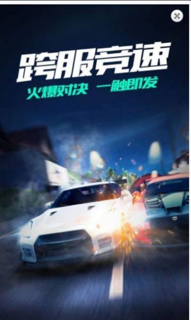 城市漂移飞车v2.4