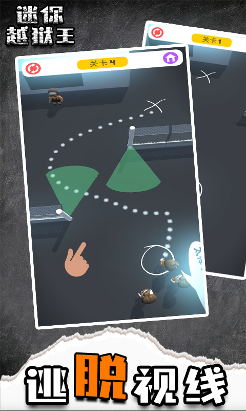 迷你越狱王v1.0.0.1