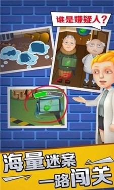 迷踪追案v1.0.0