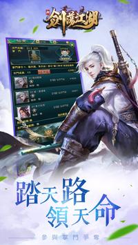 新剑荡江湖v1.0.11