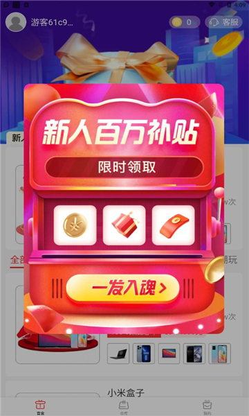 超级魔盒v2.0.0