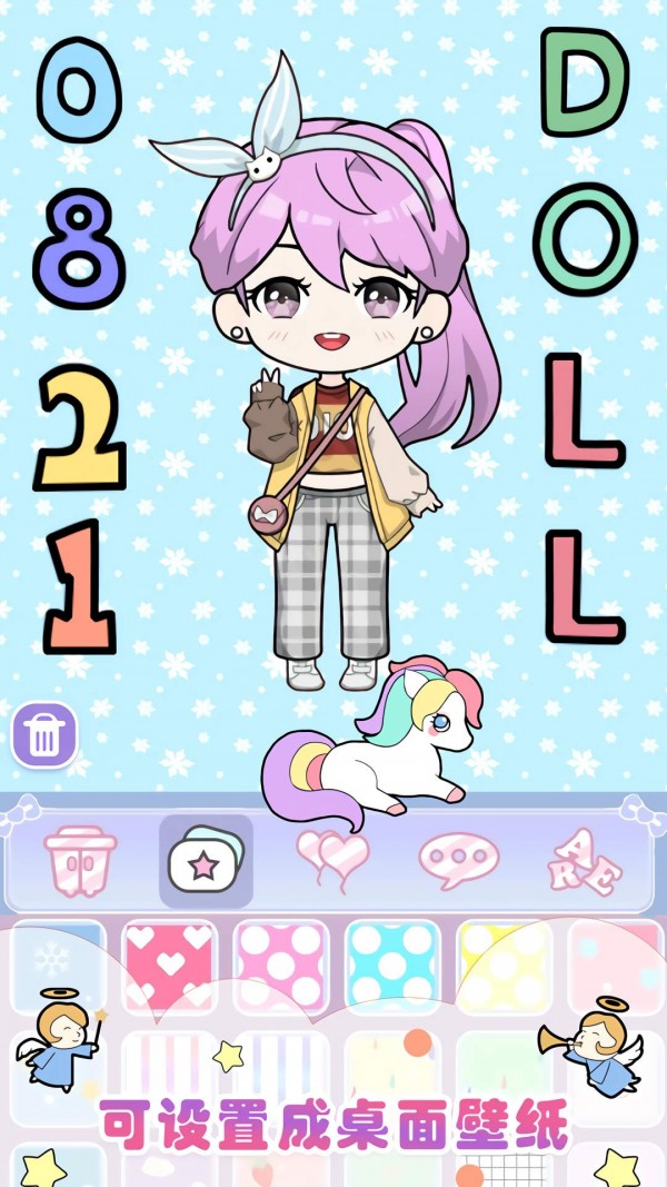 美美哒模拟器v1.0