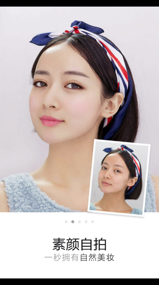 美图美妆相机v3.4