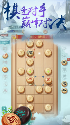 中国象棋风云之战v1.0.40