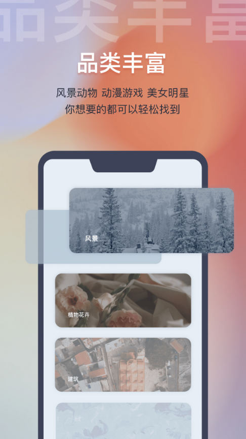 迷雾壁纸v1.0.0