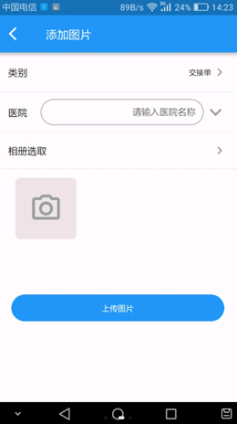 蓝博慧眼v1.0.0
