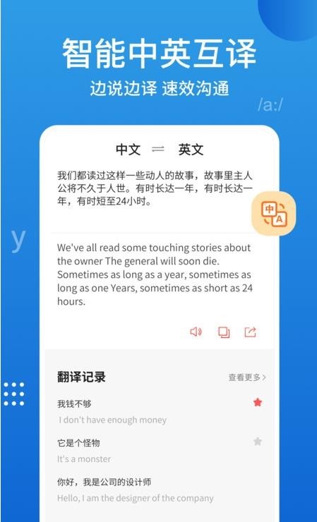 英语课堂100分v1.0.1
