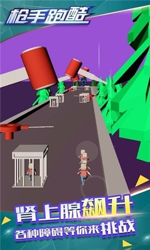 跑酷枪手v1.0.1.005
