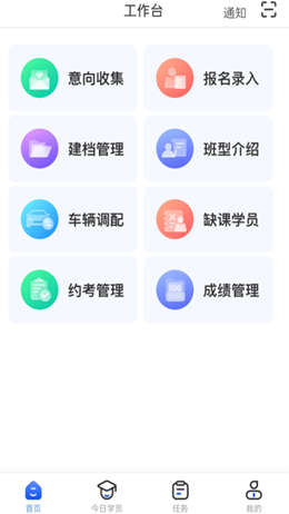 得手教职端v1.1.0