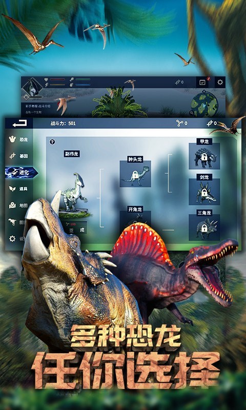 恐龙公园之星v1.0.0