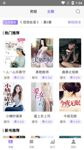 秋览小说免费阅读v1.0.2