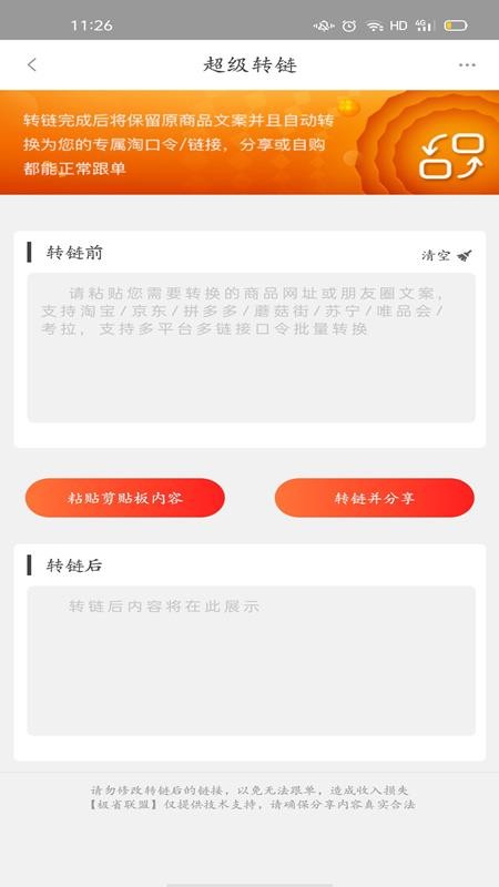 极省联盟v2.0.2