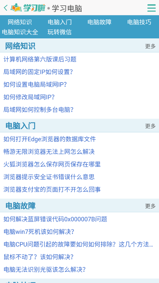 初中生自学网v1.0