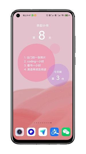 贴纸小组件v1.2.1