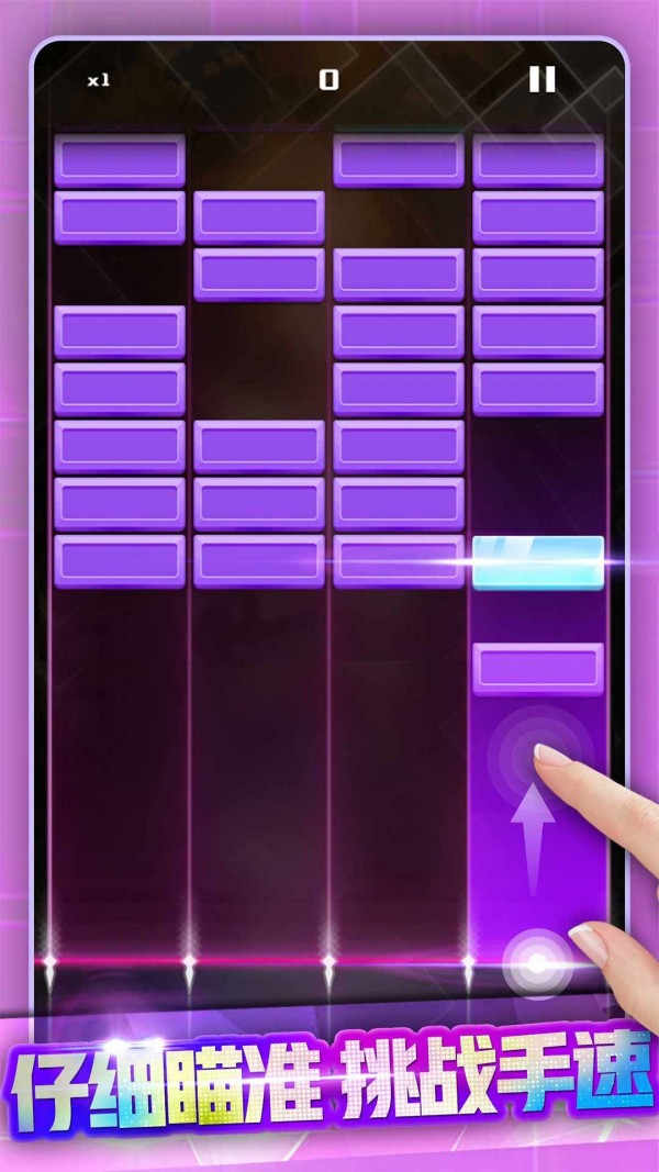节奏打砖块最新版v1.1