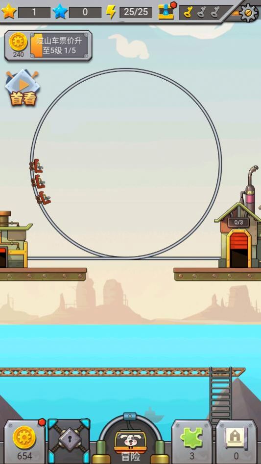 这轨道贼滑v0.0.10