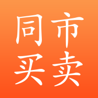 同市买卖v1.01