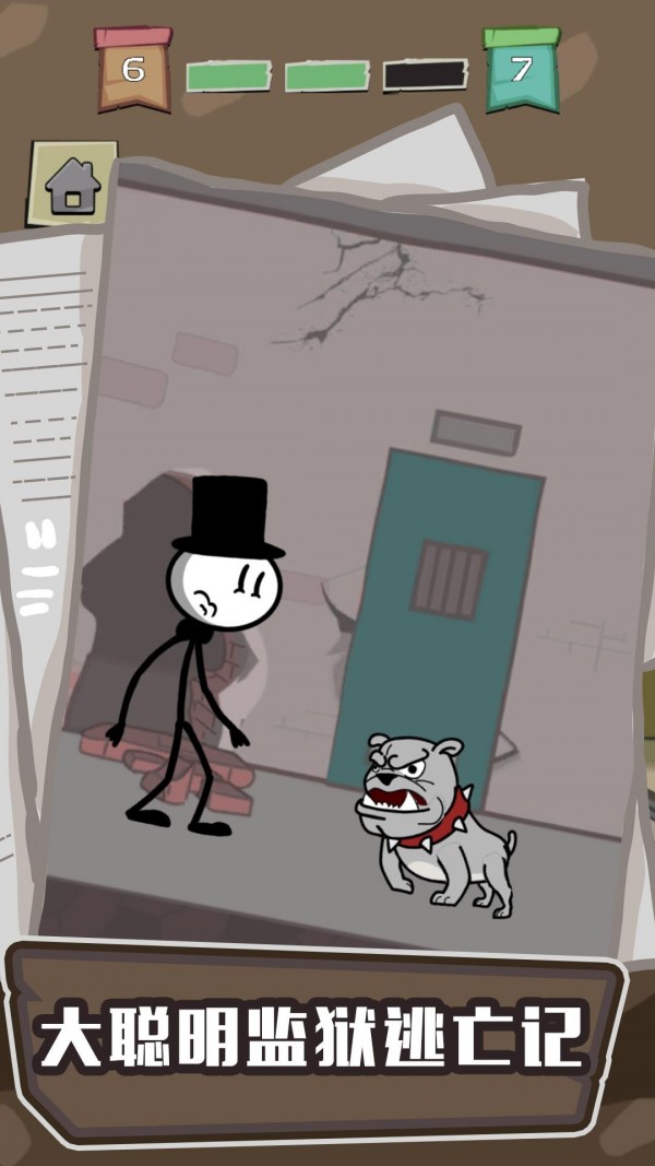 大聪明越狱记v1.0.0