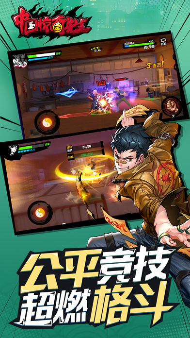 中国惊奇先生v1.6