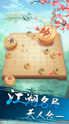 乐云中国象棋v1.0.7