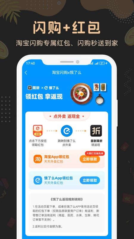 简折v2.0.5