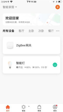 黔龙管家v1.0.0