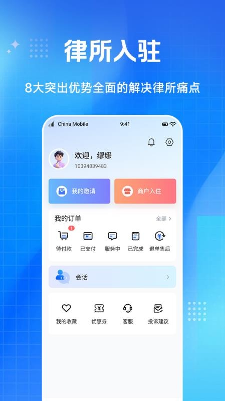 淘个说法v1.0.6