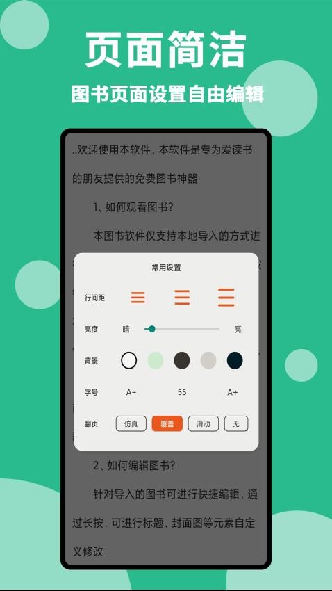 原耽小说阅读器v1.1.3