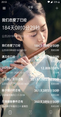 爱时间规划局v1.0.0