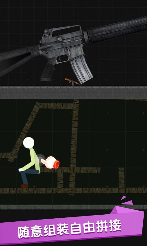 火柴人世界盒子v1.1