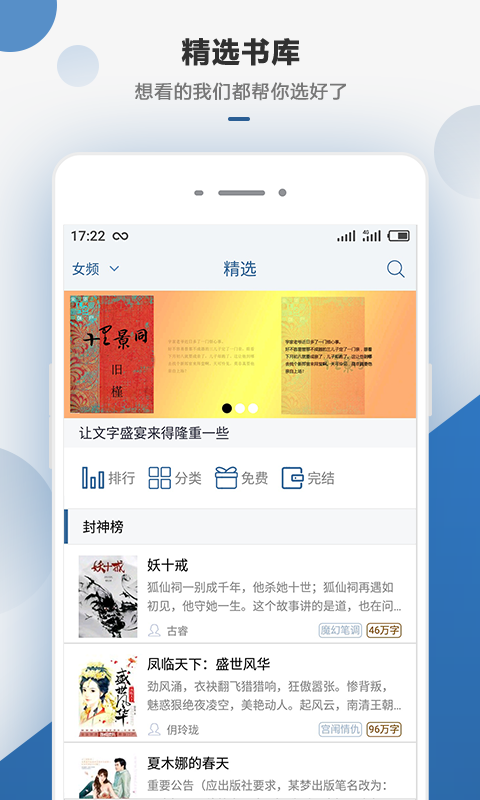 连城读书无限铜板v5.5.12