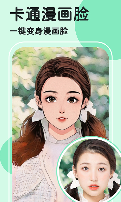 美颜修图相机v9.16.1