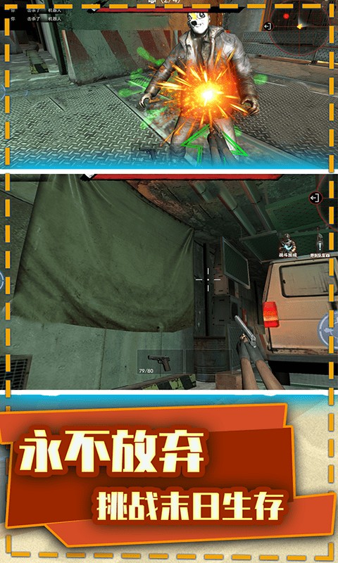 和平荣耀末日枪战v2.0.0