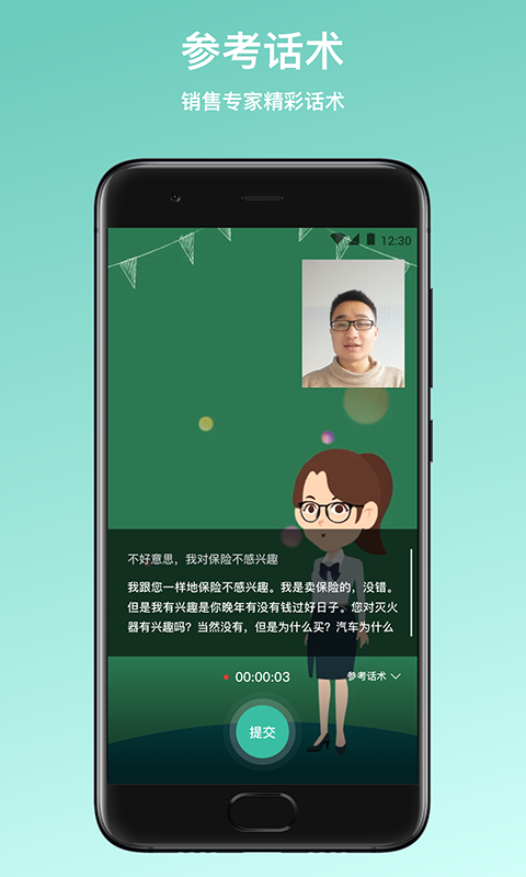 保师父v1.7.0