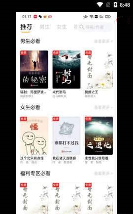 新顶点阅读v1.0.0